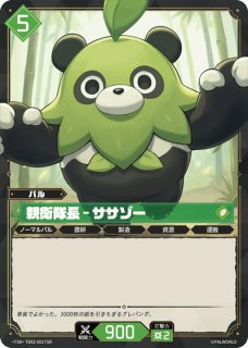 【最安値】始まりのパル ツッパニャン TSR 4枚セット パル】始まりのパル - ツッパニャン【TSR】TD02-023TSR - C-labo