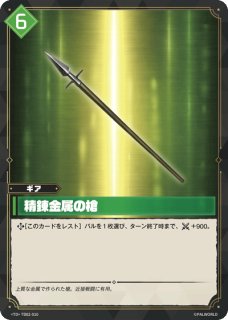 パル】暗闇からの一撃【TSR】TD02-021TSR - C-labo OnlineShop