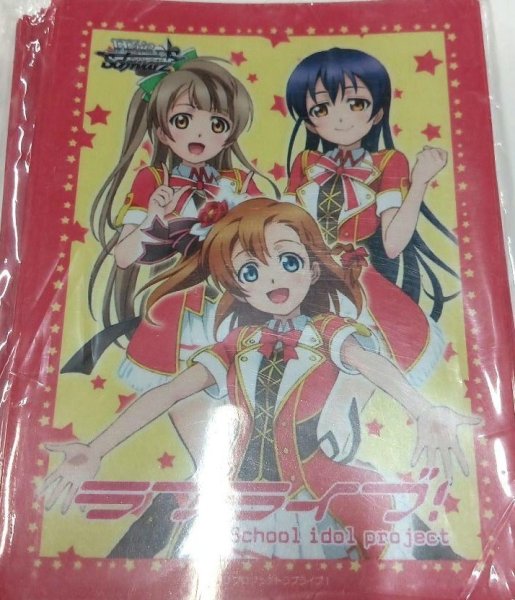 画像1: 【スリーブ】ラブライブ! 金銀キャンペーン『穂乃果、ことり、海未／ピンク』55枚入り (1)