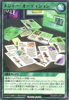 遊戯RD】ダイスマイトギャム・ダブルアップチロリ(イラスト違い