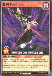 遊戯RD】ヴォイドヴェルグ・ギガントマキア【スーパー/フュージョン