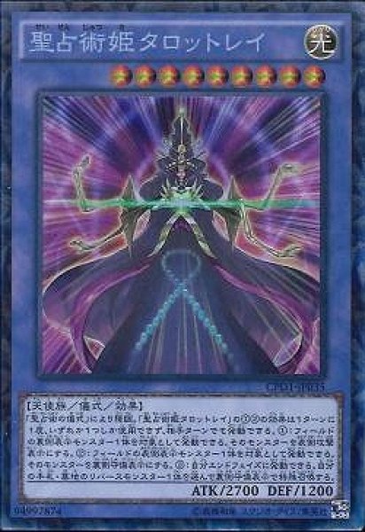 画像1: 《キズ特価品》【遊戯】聖占術姫タロットレイ【コレクターズ/儀式】CPD1-JP035 (1)