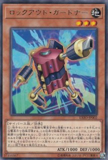 遊戯】ビッグ・シールド・ガードナー【ミレニアム/効果】遊戯王OCG