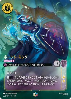 ロルカナ】チェルナボーグ 邪悪の化身【E】JA・3・205[205/204・JA・3