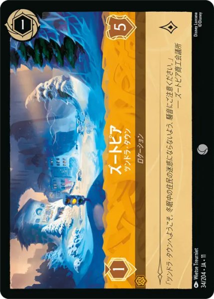 画像1: 【ロルカナ】ズートピア - ツンドラ・タウン【C/ホイル】JA・11・034[34/204・JA・11] (1)