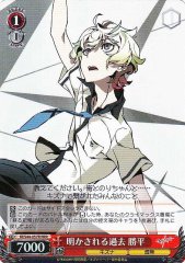 Weiss Schwarz KI/S44-057R Katsuhira Past Revealed RRR Kiznaiver