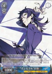 Weiss Schwarz KI/S44-076 Immoral Hisomu RR Kiznaiver