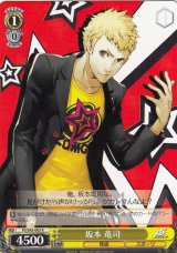 P5/S45】ペルソナ5ヴァイスシュヴァルツ:シュヴァルツサイド P5/S45】ペルソナ5ヴァイスシュヴァルツ:シュヴァルツサイド