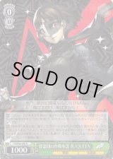 P5/S45】ペルソナ5ヴァイスシュヴァルツ:シュヴァルツサイド P5/S45】ペルソナ5ヴァイスシュヴァルツ:シュヴァルツサイド