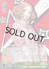 P5/S45】ペルソナ5ヴァイスシュヴァルツ：シュヴァルツサイド通販なら