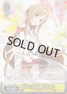 SAO/S47】ソードアート・オンライン Re: Editヴァイスシュヴァルツ