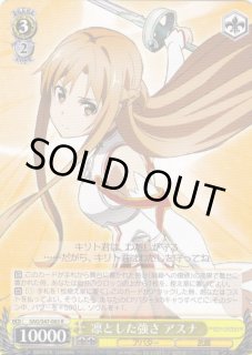 SAO/S47】ソードアート・オンライン Re: Editヴァイスシュヴァルツ