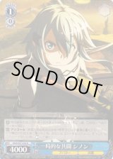SAO/S47】ソードアート・オンライン Re: Editヴァイスシュヴァルツ