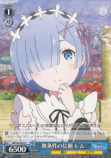 psa10 連番 制服姿 レム&ラム リゼロ ヴァイスシュバルツ