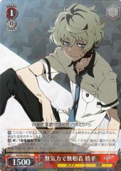 Weiss Schwarz KI/S44-055 Katsuhira No Energy And Indifferent R Kiznaiver
