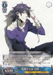 Weiss Schwarz KI/S44-081 Hisomu Dangerous Beauty R Kiznaiver
