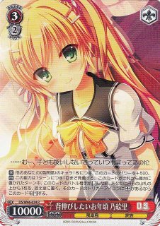 WS】“今ここにいる私達”市ヶ谷有咲【R】BD/W95-083ヴァイス