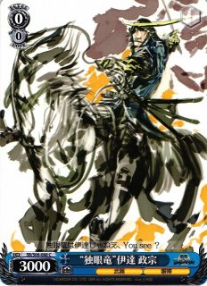 WS】“奥州筆頭” 伊達政宗【PR】SB/S06-103ヴァイスシュヴァルツ WS】“奥州筆頭” 伊達政宗【PR】SB/S06-103ヴァイスシュヴァルツ