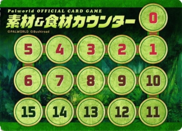 画像1: 【パル】素材&食材カウンター【-】TD01 (1)