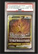 画像1: 【ポケカ】《鑑定済み》[PSA10]アルセウスVSTAR【UR】S12a 262/172 (1)