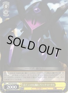 AW/S18】アクセル・ワールドヴァイスシュヴァルツ：シュヴァルツ