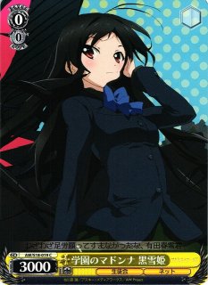 WS】ポニーテールの黒雪姫【C】AW/S18-023ヴァイスシュヴァルツ WS】ポニーテールの黒雪姫【C】AW/S18-023ヴァイスシュヴァルツ