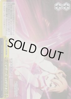 WS】《マザーズ・ロザリオ》【RRR】SAO/S51-019Rヴァイスシュヴァルツ