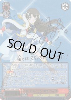ヴァイスシュヴァルツ いってらっしゃい 神楽ひかり sec サイン