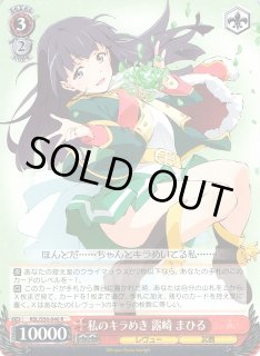 RSL/S56】少女☆歌劇 レヴュースタァライトヴァイスシュヴァルツ RSL/S56】少女☆歌劇 レヴュースタァライトヴァイスシュヴァルツ