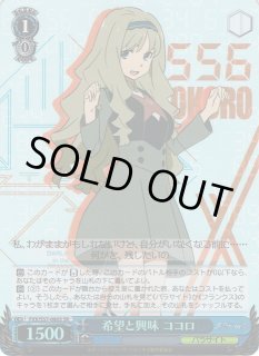 FXX/S57】ダーリン・イン・ザ・フランキスヴァイスシュヴァルツ
