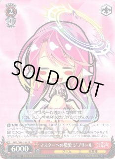 ヴァイス ノーゲームノーライフ 超健全空間 RRR 『』の勝利条件 空 SR