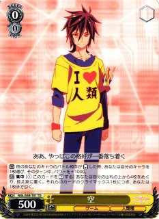 WS】『 』の従属者 ジブリール(サイン)【SP】NGL/S58-052SPヴァイス