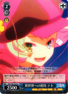 WS】甘い彼女 ロボ子さん【R】HOL/W104-073ヴァイスシュヴァルツ