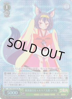 NGL/S58】ノーゲーム・ノーライフヴァイスシュヴァルツ：シュヴァルツ