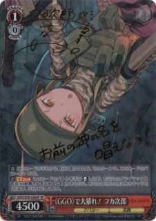 WS】魔王の正体 エルザ(サイン+箔押し)【SEC】GGO/S59-069SECヴァイス