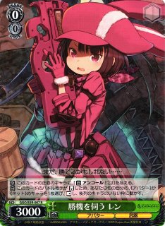 WS】魔王の正体 エルザ【RR】GGO/S59-069ヴァイスシュヴァルツ