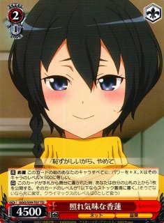 WS】VRへの興味 香蓮【R】GGO/S59-005ヴァイスシュヴァルツ