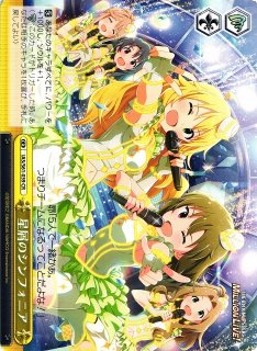 WS】あふれる才能 星井美希【U】IAS/S61-022ヴァイス