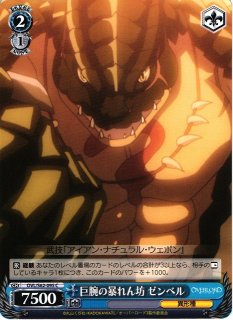 WS】四腕の武人 コキュートス【RR】OVL/S99-076ヴァイスシュヴァルツ