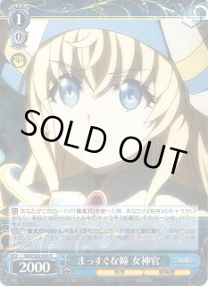 GBS/S63】ゴブリンスレイヤーヴァイスシュヴァルツ：シュヴァルツ