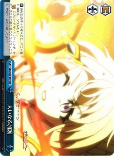 WS】元気印の幼馴染 牛飼娘【RR】GBS/S63-028ヴァイス