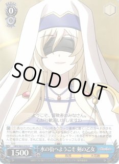 Amazon.co.jp: ヴァイスシュヴァルツ ゴブリンスレイヤー GBS