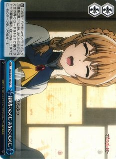 WS】優しき聖職者 女神官【RR】GBS/S63-061ヴァイスシュヴァルツ