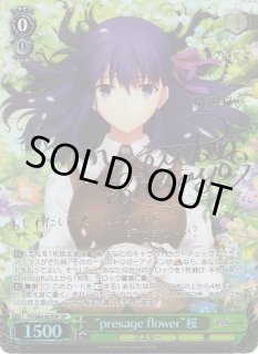 ヴァイスシュヴァルツ fate 桜 SP presage flower サイン