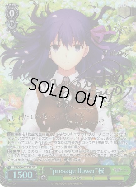 78%OFF!】【78%OFF!】presage Flower 桜 SP サイン ヴァイス