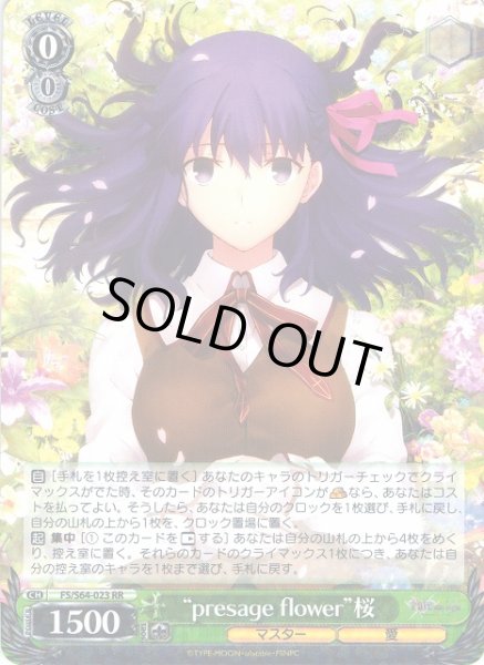 画像1: 【WS】“presage flower”桜【RR】FS/S64-023 (1)