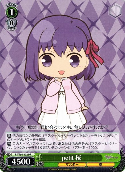 画像1: 【WS】petit 桜【PR】FS/S64-102 (1)