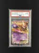画像1: 【ポケカ】《鑑定済み》[PSA10]ミュウツーEX【-】S8a-P 022/025 (1)