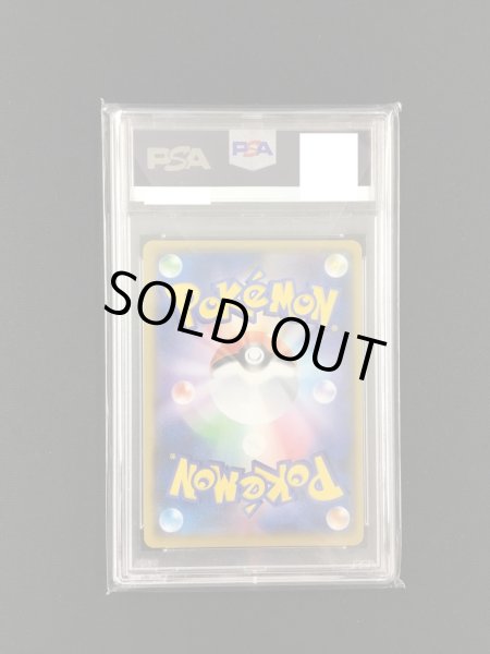 画像2: 【ポケカ】《鑑定済み》[PSA10]ミュウツーEX【-】S8a-P 022/025 (2)