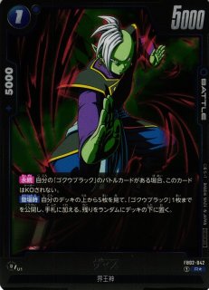 DBFW】フリーザ〔金文字/右手前〕【SCR】FB05-120ドラゴンボール